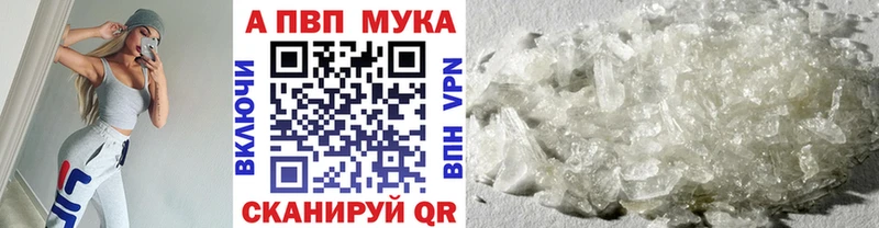 Alpha-PVP Соль Руза