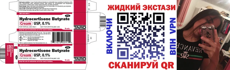 Бутират 1.4BDO  Руза 