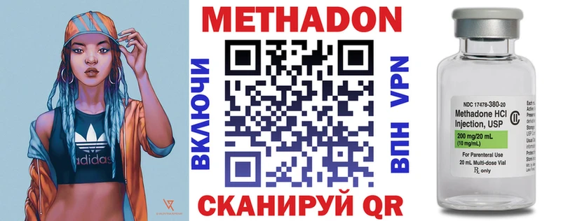Метадон VHQ  Руза 